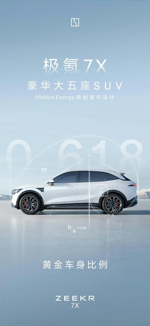 广州207雪佛兰的品牌故事与传播，极氪X紧凑型SUV的时尚与科技